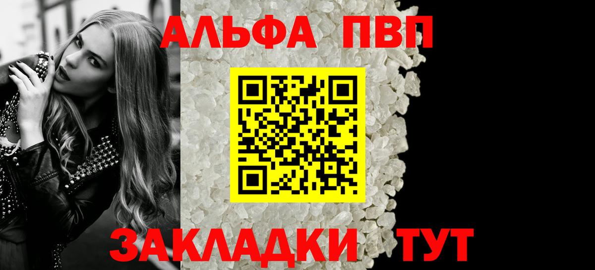 APVP СК  Alfa_PVP  Таганрог  Вход с VPN  магазин    Alpha-PVP VHQ 