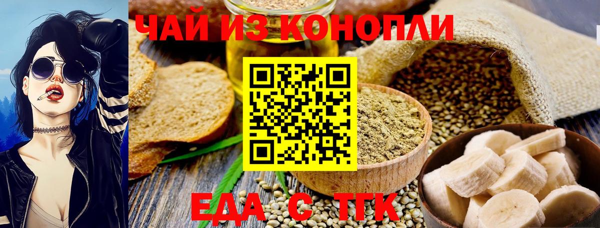 Печенье с ТГК конопля  Вход с VPN  Таганрог 