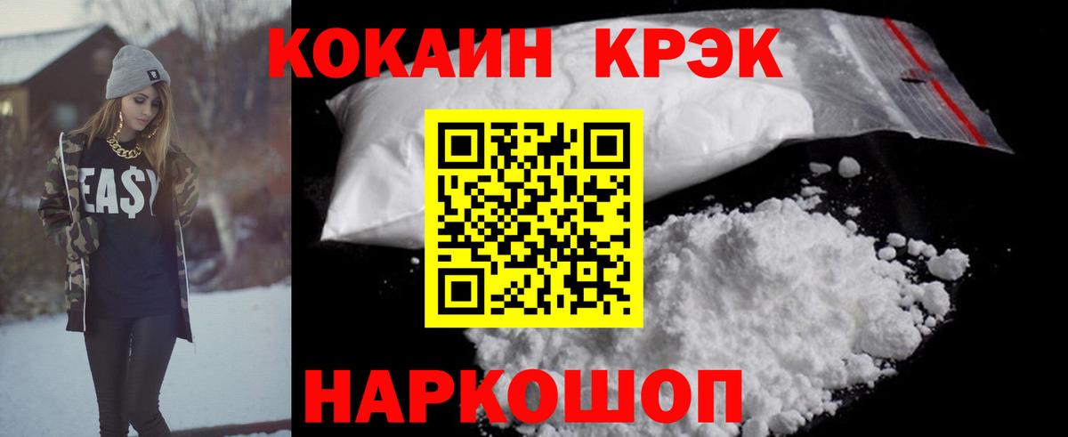 Cocaine Перу  Вход с VPN  Таганрог  КОКАИН  КОКАИН Fish Scale 