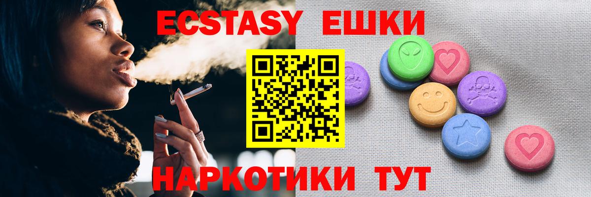 Экстази 300 mg  Ecstasy XTC  маркетплейс наркотические препараты  Экстази  Таганрог  Вход с VPN 