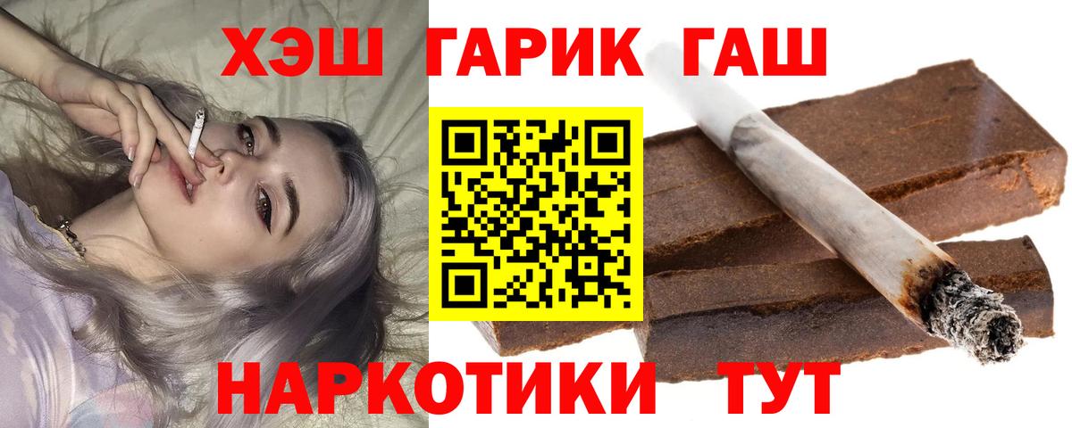 ГАШ ice o lator  Вход с VPN  Гашиш Ice-O-Lator  Таганрог 