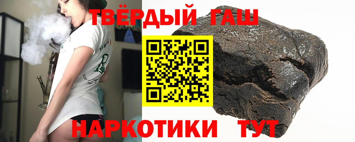 ГАШИШ hashish Таганрог