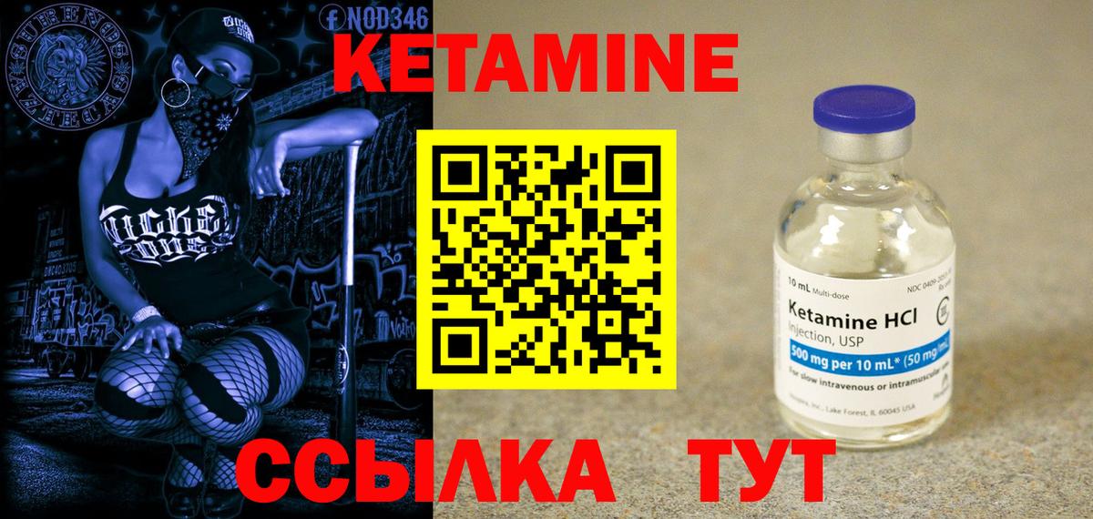 Таганрог  КЕТАМИН ketamine  Вход с VPN 