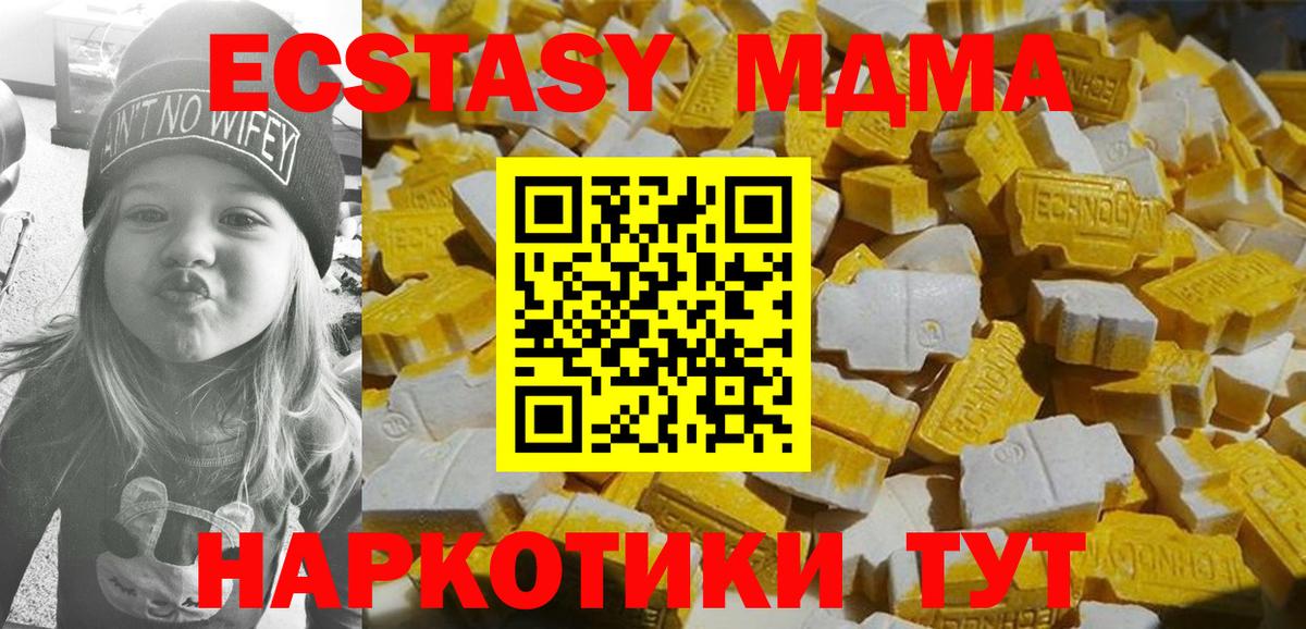MDMA VHQ Таганрог