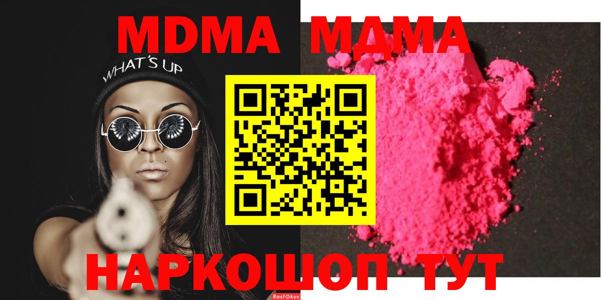 МДМА VHQ  Вход с VPN  MDMA кристаллы  Таганрог 