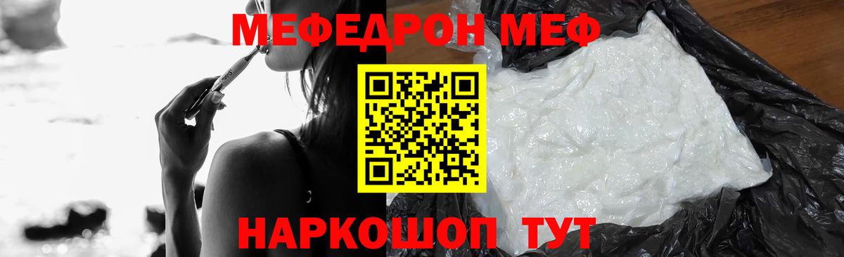 Меф мука Таганрог
