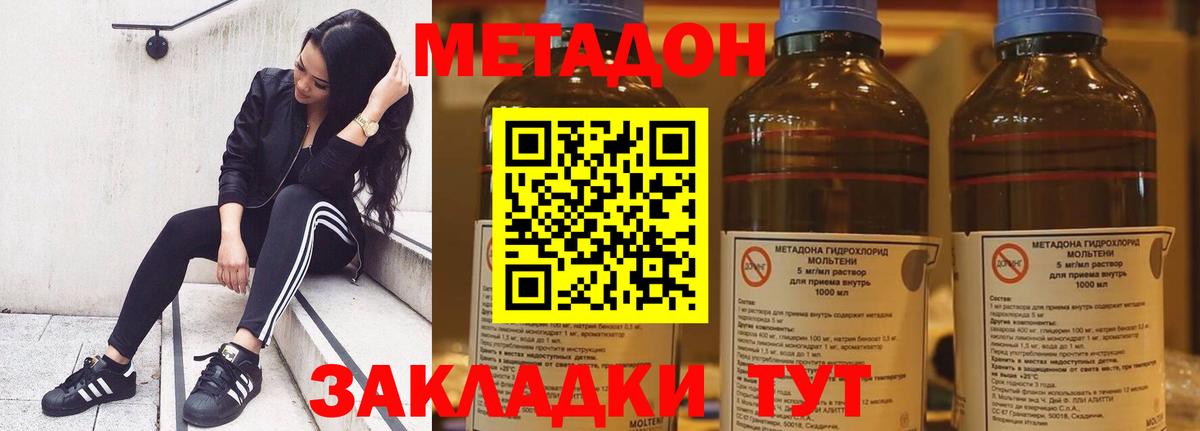 МЕТАДОН белоснежный  Метадон мёд  Таганрог  Вход с VPN 