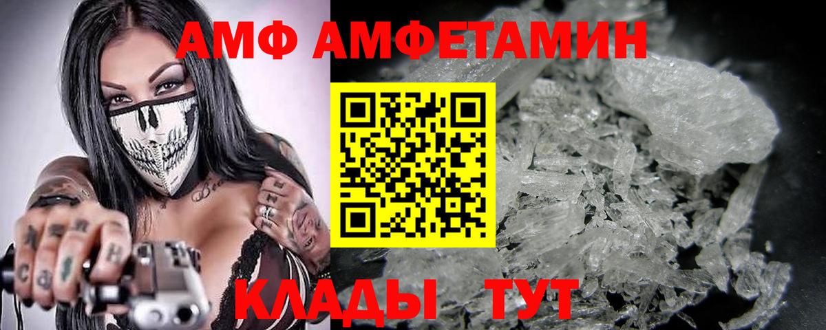 Метамфетамин мет  Метамфетамин мет  Метамфетамин  Вход с VPN  Таганрог 