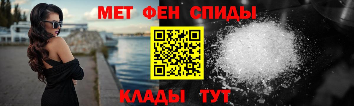 МЕТАМФЕТАМИН Methamphetamine Таганрог
