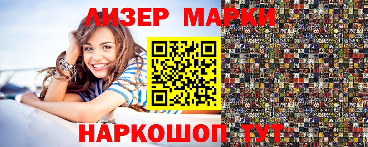 Марки 25I-NBOMe 1,5мг  Вход с VPN  Таганрог 