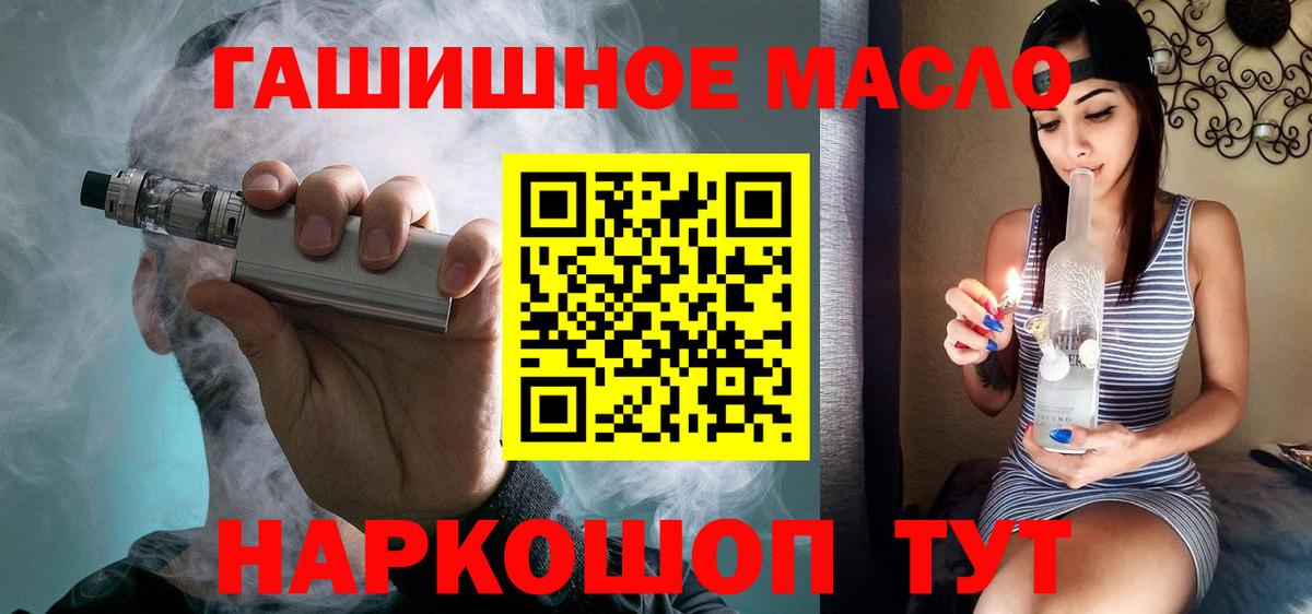 сколько стоит  ТГК THC oil  Вход с VPN  OMG tor  Таганрог  Дистиллят ТГК THC oil 