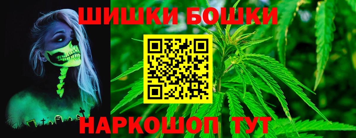 Канабис Bruce Banner  Бошки марихуана планчик  Вход с VPN  Таганрог 